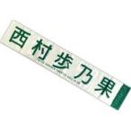 中古雑貨 西村歩乃果 LAST LIVE個別タオル 「ラストア