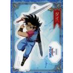 中古キャラカード ダイ 「ドラゴンクエスト ダイの大冒険 アクリルdeカード 第2弾」