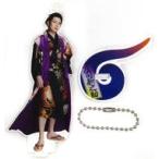 中古雑貨 崎山つばさ(庄司新之助) ランダムアクリルスタンドキーホルダー 「東映ムビ×ステ『死神遣いの事件帖』」