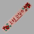 中古雑貨 上村ひなの(日向坂46) 僕なんか 推しメンマ