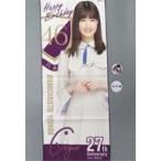 中古雑貨 吉田綾乃クリスティー 生誕記念フェイスタオ