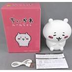 中古家電サプライ ちいかわ ルームライト 「ちいかわ なんか小さくてかわいいやつ」