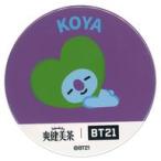 中古鏡・ミラー KOYA(ア