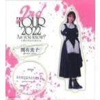 中古キーホルダー 関有美子(櫻坂46) アクリルスタンド