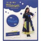 中古雑貨 潮紗理菜(日向坂46) アクリルスタンドキーホ