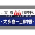 ���ÎG�� �}�s�p�u�匴�E�}�s���Ɩ[�E�㑍����v/���ʗp�u��쑽�E�㑍����v �s����T�{ �����ݓS���O�b�Y