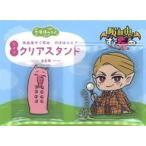 中古雑貨 Y談おじさん のほほんと♪ ツ