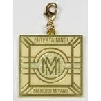 中古雑貨 宮野真守 Mamorialチャーム(兵庫II/アイボリー) 「MAMORU MIYANO ARENA LIVE