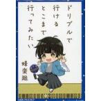 中古マグネット・磁石 蜂楽廻 百人一首風マグネット 「ブルーロック×東映太秦映画村 OFF THE BALL