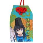 中古雑貨 時透無一郎 謹賀新年炭治郎たちと初詣イラスト お守り風チャーム 「鬼滅の刃」 C101グッズ