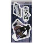 中古アクリルスタンド・アクリルパネル 執