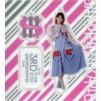 中古キーホルダー 関有美子(櫻坂46) アクリルスタンド