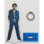 中古キーホルダー 和田琢磨(大友一平) ランダムアクリルスタンドキーホルダー 「東映ムビ×ステ 舞台『仁義なき幕末 -