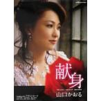  б/у постер B2.. постер Yamaguchi ...[CD../ взрослый режим ]