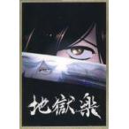  б/у прозрачный постер дизайн 11. гора рисовое поле .... порез &.. круг [ jumbo Carddas Flat gashapon земля . приятный прозрачный biji