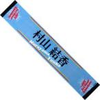 中古タオル・手ぬぐい 村山結香(ニアリーイコールジョ