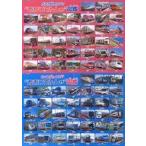  б/у постер двусторонний постер ( 4 ..) красный электропоезд / синий электропоезд металлический ..2024 год 6 месяц номер дополнение 