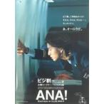 中古ポスター B1販促ポスター 木村拓哉(SMAP)/窓覗き 「ANA ビジネスクラス割引」