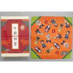 中古グッズセット 煉獄杏寿郎 うまい!煉