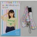 中古収納・携帯用アイテム 浅井裕華(SKE48) メンバー