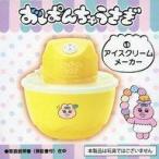 中古家電サプライ 1.おぱんちゅうさぎ アイスクリームメーカー 「サンリオ当りくじ おぱんちゅうさぎ 当りくじ」
