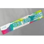 中古タオル・手ぬぐい 菅波美玲(ノットイコールミー(≠
