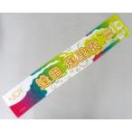 中古タオル・手ぬぐい 逢田珠里依(ニアリーイコールジ