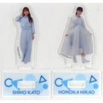 中古アクリルスタンド・アクリルパネル 加藤史帆＆平