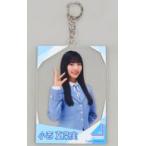 中古キーホルダー 小西夏菜実(日向坂46) アクリルカー
