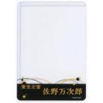 中古雑貨 佐野万次郎 「東京リベンジャーズ×東映太秦映画村 第2弾 トレーディング硬質ケース」