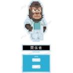 中古アクリルスタンド・アクリルパネル 剛