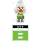 中古アクリルスタンド・アクリルパネル 柿