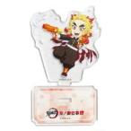 中古アクリルスタンド・アクリルパネル 煉獄杏寿郎(ノーマル) 「鬼滅の刃×東映太秦映画村 京ノ御仕事 肆 〜夏