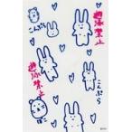 中古ペンライト・リングライト 沖侑果(STU48) 個別ペ