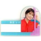 中古雑貨 清宮レイ(乃木坂46) 個別ネームプレート 「