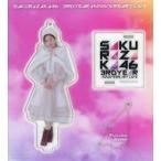 中古キーホルダー 齋藤冬優花(櫻坂46) アクリルスタン