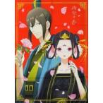 中古タオル・手ぬぐい 柳寿雪&夏高峻 アニメ描き下ろしB2マルチクロス 「Blu-ray/DVD 後宮の烏」 アニメイト全巻購入