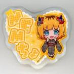 中古雑貨 MEMちょ お名前アクリルクリップ(映画村ver./和服) 「【推しの子】×東映太秦映画村コラボ 目指せ!映画村の一番星