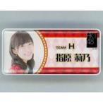 中古雑貨 指原莉乃(HKT48) ネームプレート(1609) AKB4