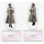 中古アクリルスタンド・アクリルパネル 増本綺良＆松