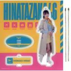中古キーホルダー 平尾帆夏(日向坂46) アクリルスタン