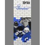 中古タオル・手ぬぐい 集合(コナン＆灰原