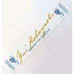 中古タオル・手ぬぐい 小林由依(櫻坂46) ロゴマフラー