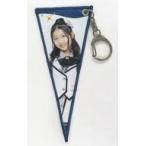 中古キーホルダー 塩月希依音 個別ペナントキーホルダ