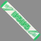 中古タオル・手ぬぐい 山下葉留花(日向坂46) 5回目の