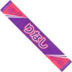 中古タオル・手ぬぐい 渡辺莉奈(日向坂46) 5回目のひ