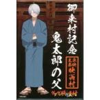 中古マグネット・磁石 A.鬼太郎の父(立ち姿) マグネット 「映画 鬼太郎誕生 ゲゲゲの謎×東映太秦映画村」