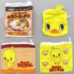 中古バッグ 全4種セット 「チキンラーメンひよこちゃん ポーチ2」