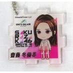 中古キーホルダー 齋藤冬優花(櫻坂46) パズルアクリル