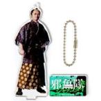 中古キーホルダー 井俣太良(尾形忠昌) ランダムアクリルスタンドキーホルダー 「東映ムビ×ステ 舞台『邪魚隊/ジャッコタイ